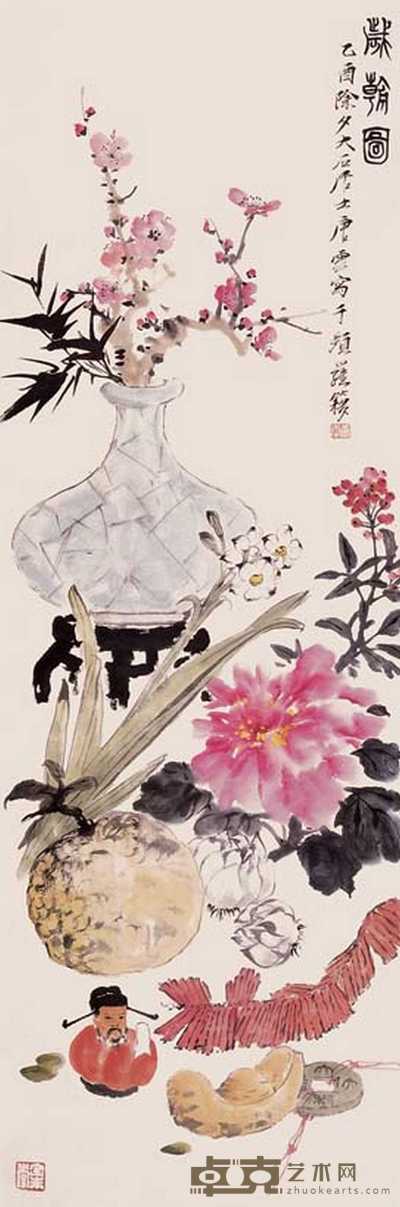 唐云 岁朝图 立轴 103x34cm